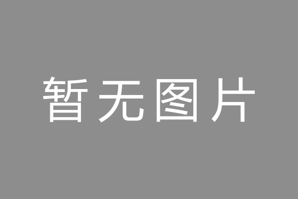 东莞市按揭车抵押贷款哪里靠谱